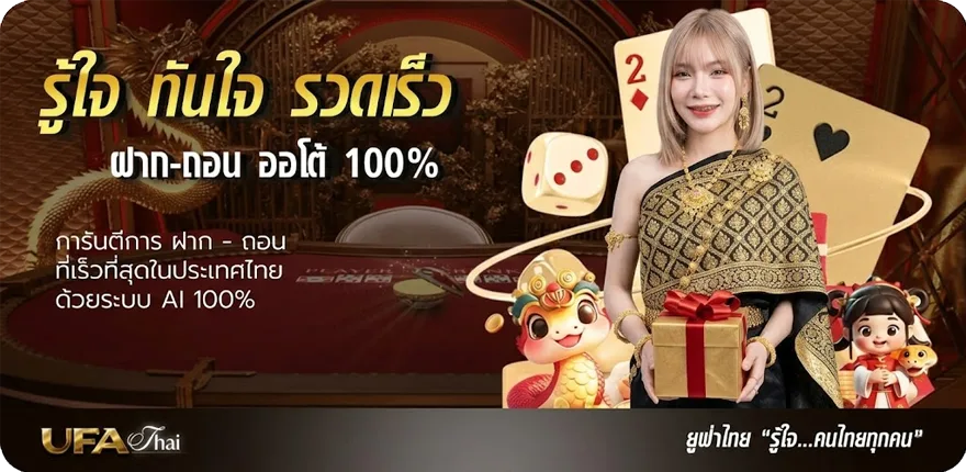 แบนเนอร์ ลงทะเบียน เสร็จ รับเครดิตฟรีล่าสุด ล่าสุด — โปรโมชั่นสมาชิกใหม่
